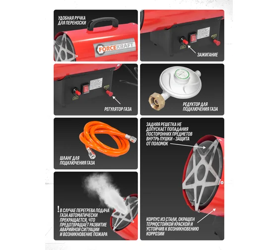 Тепловая газовая пушка FORCEKRAFT 10кВт
