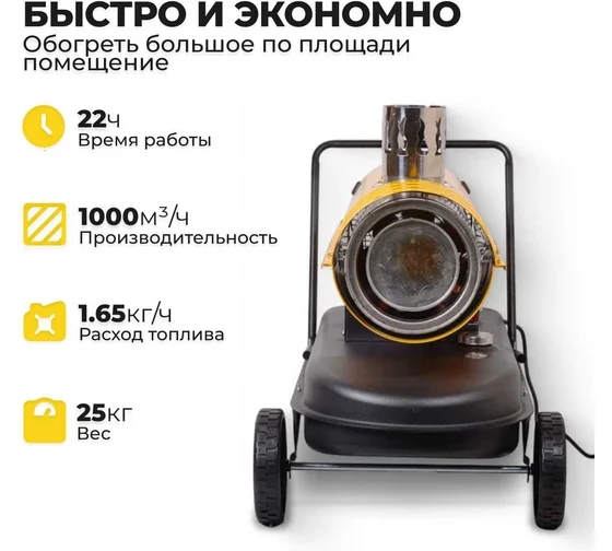 Тепловая дизельная пушка непрямого нагрева Eurolux ТДПН-EU-25000