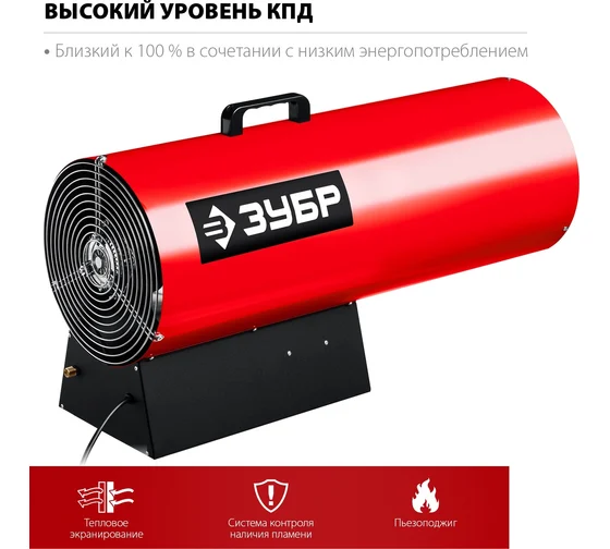 Газовая тепловая пушка ЗУБР 80 кВт ТПГ-80