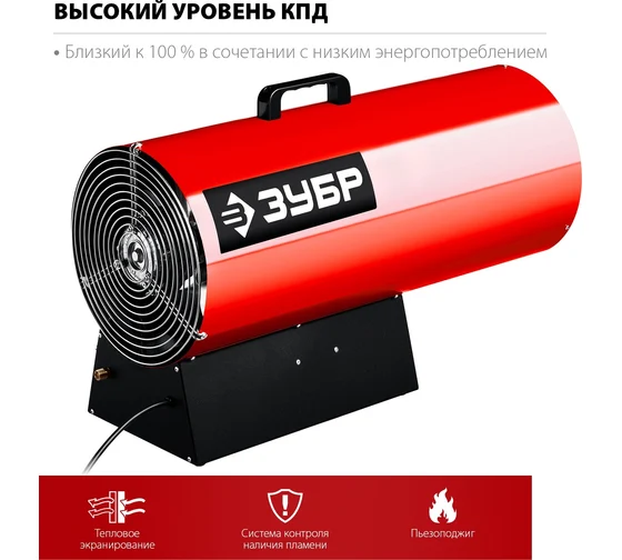 Газовая тепловая пушка ЗУБР 55 кВт ТПГ-55