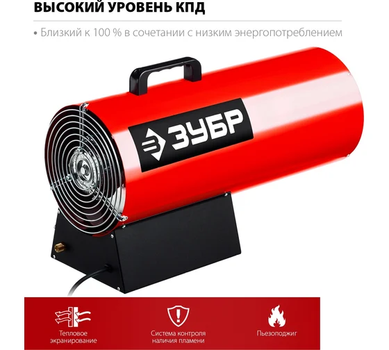 Газовая тепловая пушка ЗУБР 35 кВт ТПГ-35