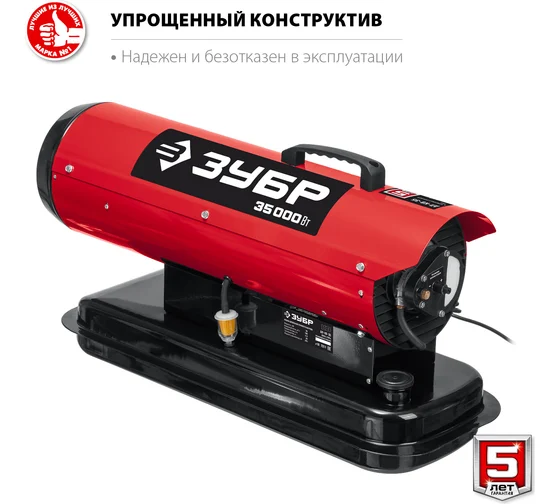 Дизельная тепловая пушка ЗУБР 35 кВт, прямой нагрев 